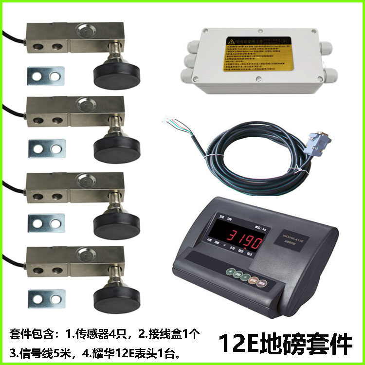 自制小地磅全套配件耀华A12E仪表鲁月广测传感器DIY地磅电子秤图片