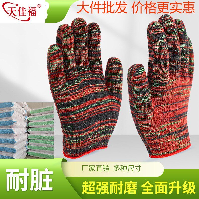 劳保线手套男女小号加厚超厚特厚弹性贴手棉线棉纱女耐用红花