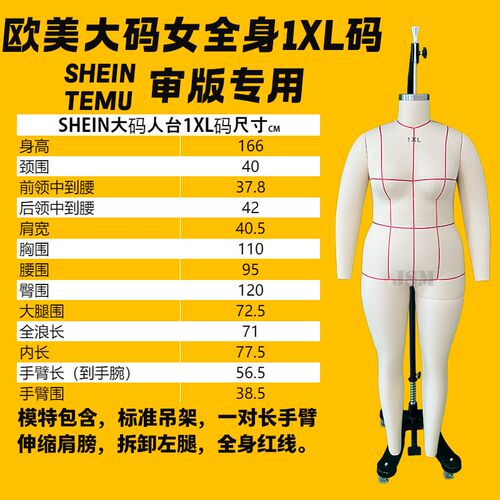 TEMU跨境服装标码S码人台 希音跨境欧美版型标码女装试衣模特