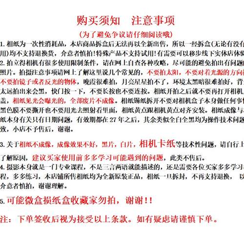 富士拍立得相纸方形4寸白边花边彩边SQ相纸适用SQ1 SQ6 SQ10 SQ20