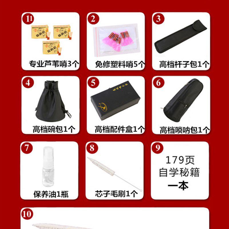 专业演奏小叶紫檀唢呐乐器D调C调降B调大小全套唢呐非洲紫檀唢呐