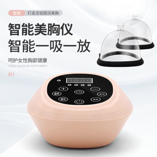 诺碧波庭美胸仪器胸部按摩器电动产品乳房按摩外用美胸养生仪