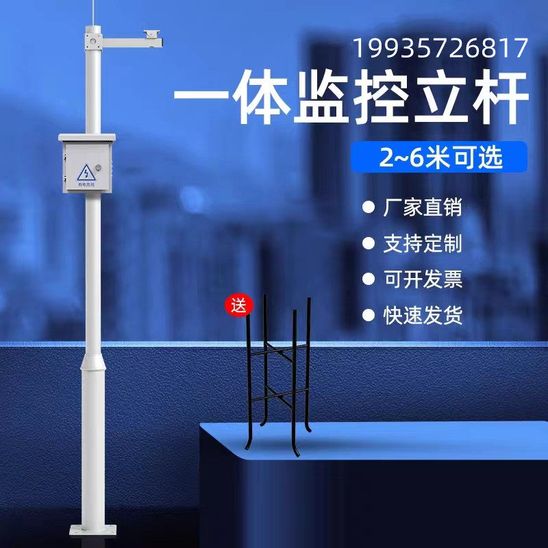 小区监控立杆3米4摄像头支架3.5室外立柱5杆子6户外道路柱子灯杆