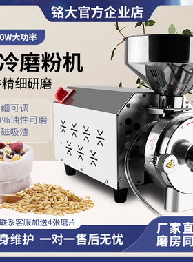 商用五谷磨粉机MFM-8350S不锈钢材质台湾台中制造 4200W超细研磨