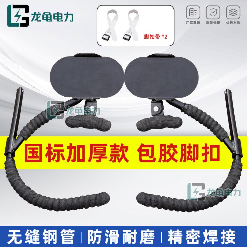 防滑包胶脚扣铁鞋电工登杆脚爬包胶水泥杆电杆电工维修工具脚扣带