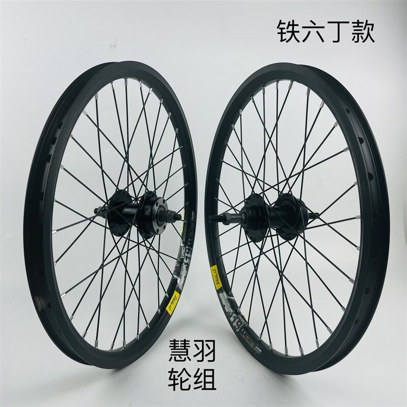 20寸406/451山地车轮组碟刹旋式  铝合金轴承旋式轮组 铁六丁轮组
