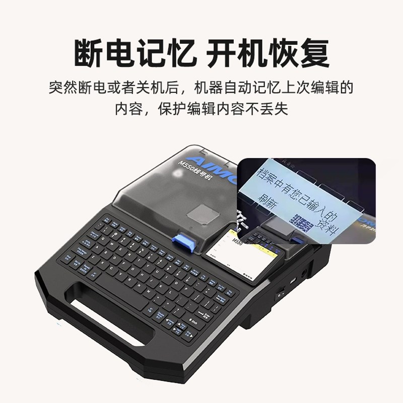 爱墨线号机550E替代MAX线号机号码管打印机热缩套管打码机M550A-L图片