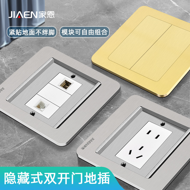双开门隐藏全铜地插座防水5孔电源电话电脑地插开启式五孔铜地插