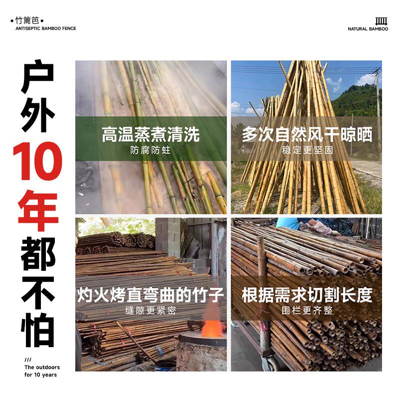 防腐竹篱笆栅栏户外庭院碳化围墙阳台竹子室外竹围栏隔断花园护栏