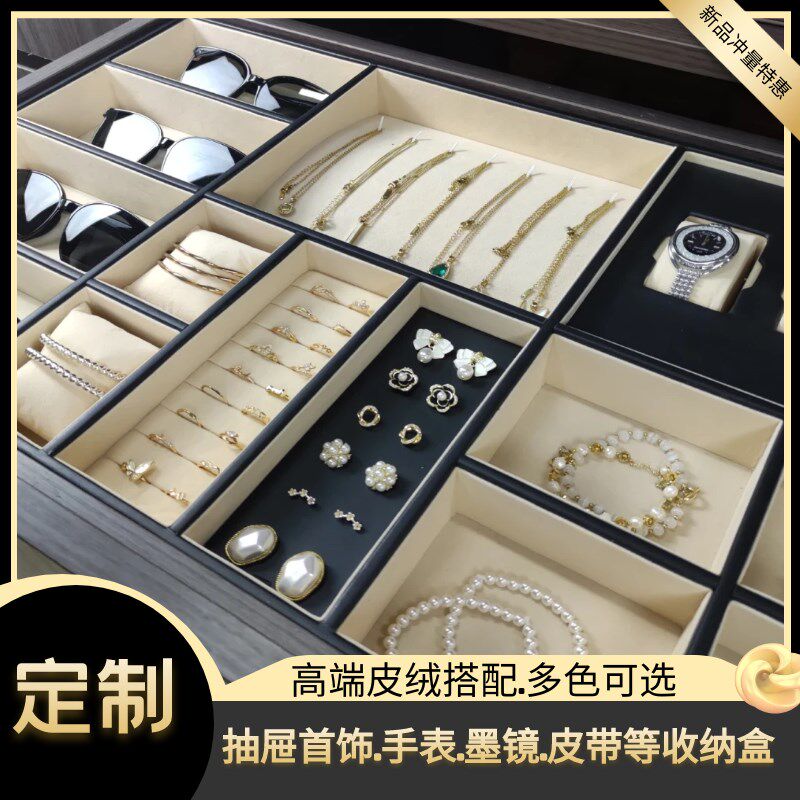 衣帽间高级定制皮革首饰盒抽屉式耳环手表饰品收纳盒精品绒布托
