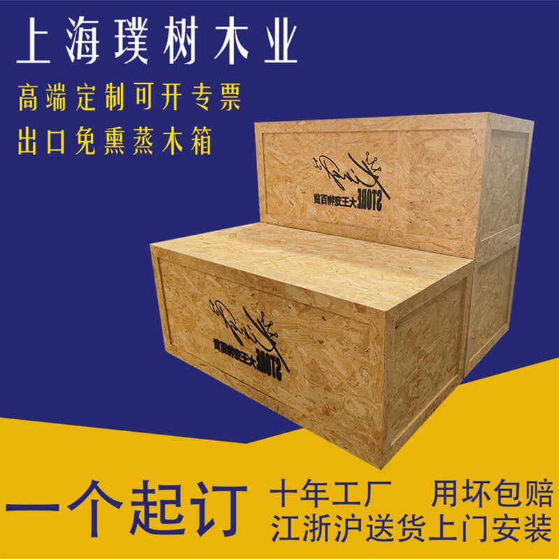 定制无甲醛欧松板木箱陈列柜展台工业风道具木箱收纳木箱图片