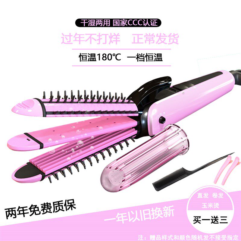 调温多功能二合一直发卷发棒内扣卷蓬松夹板内扣烫发器两用刘海熨