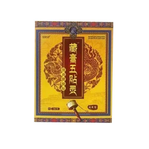 官方正品XRSP藏膏五贴灵颈肩腰腿贴颈椎冷敷贴藏膏五灵十八贴藏贴