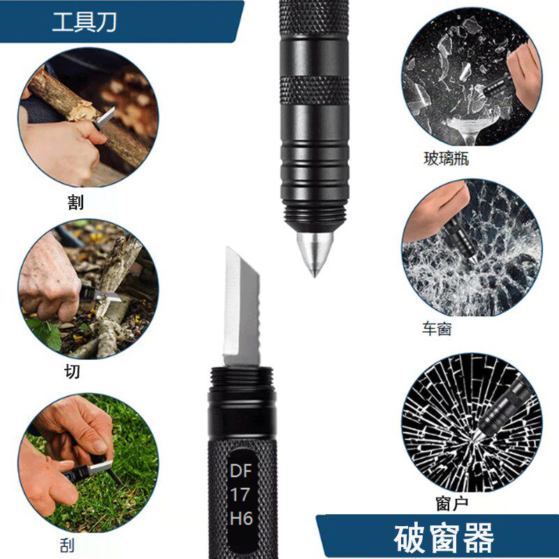 探宿者多功能户外求生工具战术笔野外应急手电筒迷你钓鱼垂钓工具