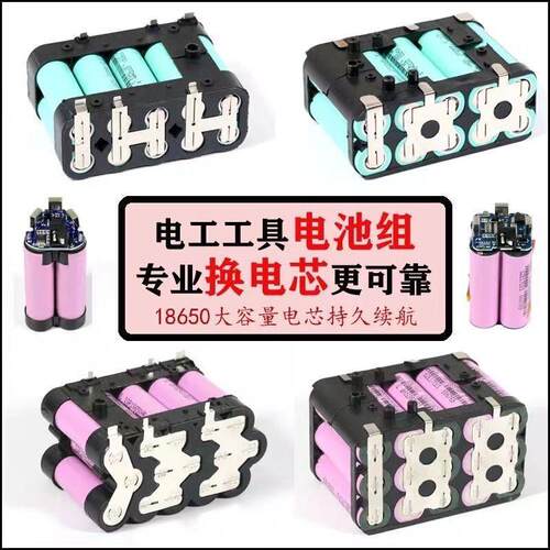 18650锂电池5串联电动工具专用锂电池组21v大亿牧田款电芯10c