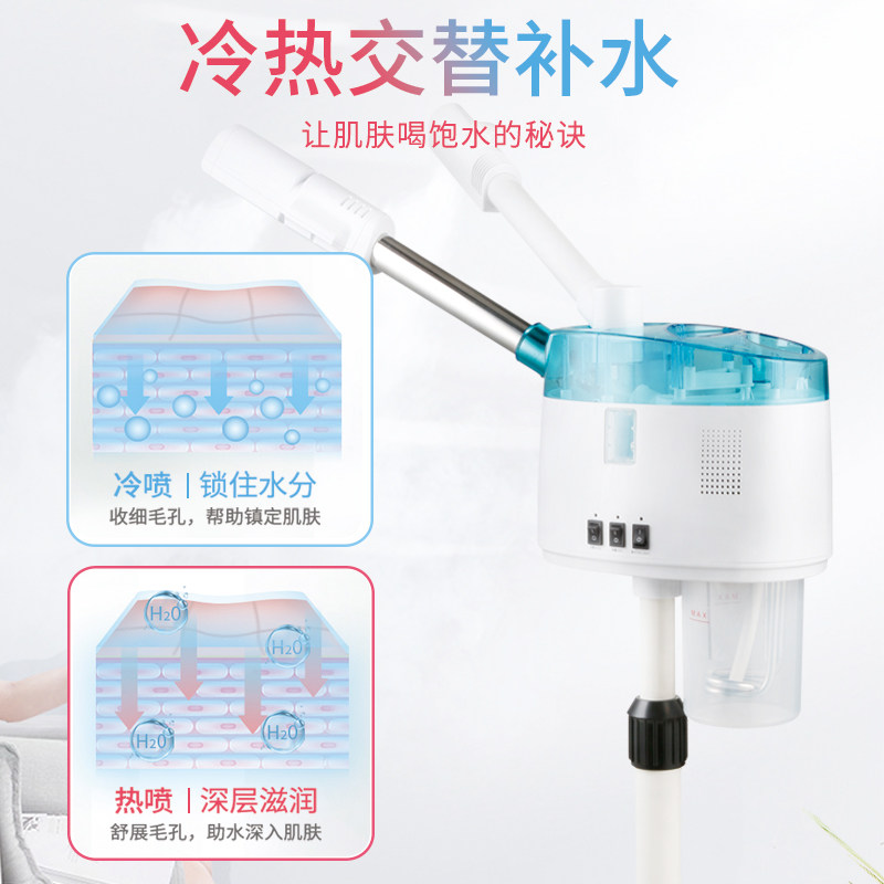 金稻蒸脸器热喷家用面部双喷补水仪器纳米喷雾器冷热喷雾机美容仪