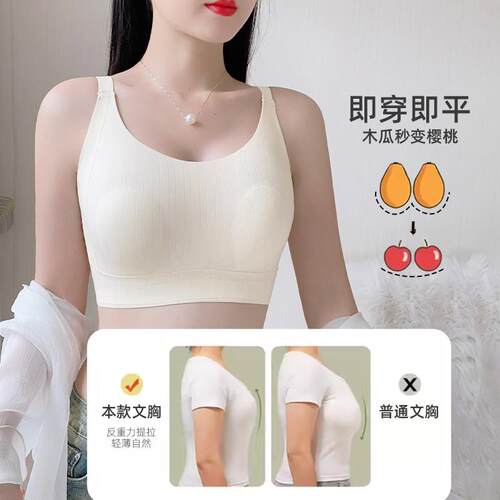 果冻胶软支撑无痕内衣女夏季薄款大胸显小兔耳朵防下垂收副乳文胸