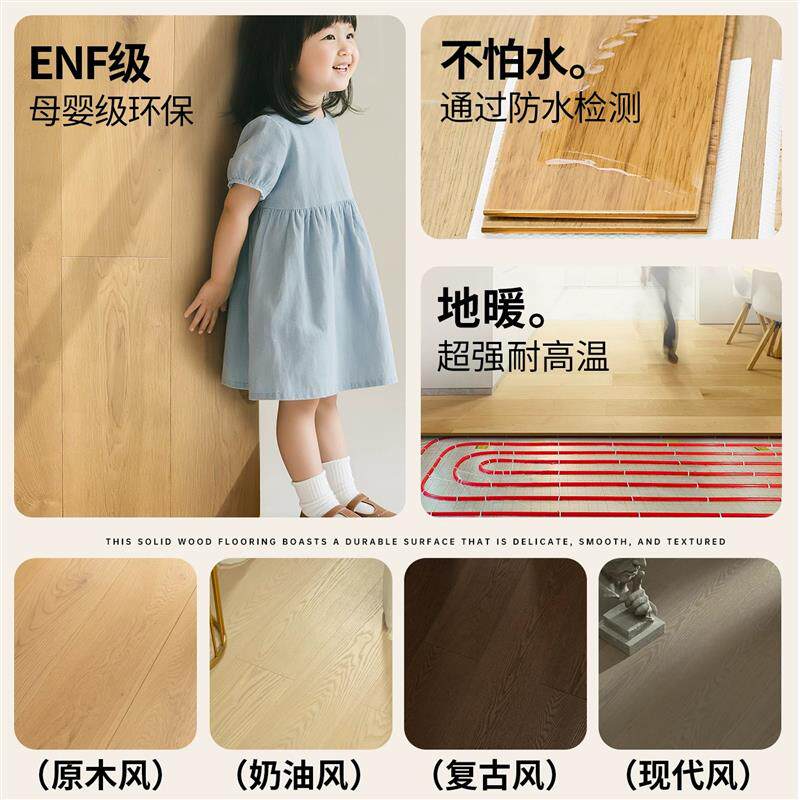 新三层实木复合家用环保耐磨包上门安装原木风锁扣地暖专用木地板