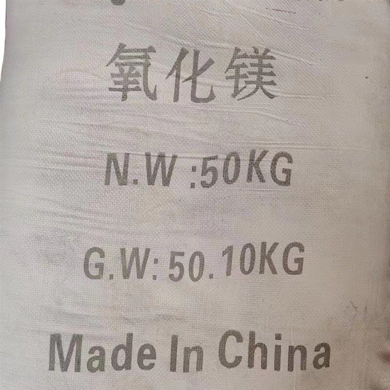 九年老店氧化镁高活性轻烧重质氧化镁粉建材花盆镁水泥
