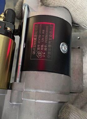 镇江四洋380J-3起动机马达QDJ1328X起动机CZ475Q-300000D起动机
