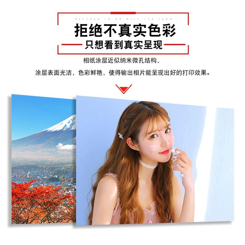 5寸7寸6寸相纸A3A4A5喷墨打印照片纸A6防水高光相片纸180g230g200
