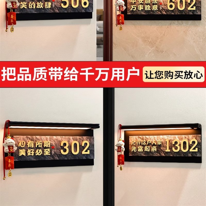 2025新款门牌号高级感轻奢创意号码牌家用温馨入户门口仪式感招财