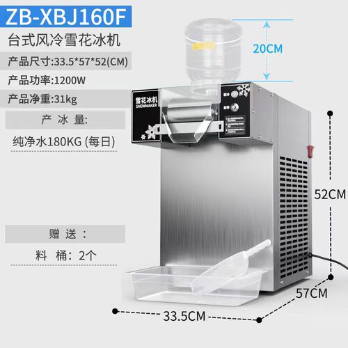 网红夏日雪花冰机商用流动摆摊设备4桶雪花机膨膨冰绵绵冷饮机器