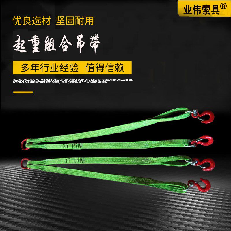 5吨2米两腿组合吊带3T6m工业行车成套索具国标起重双钩扁平吊装带