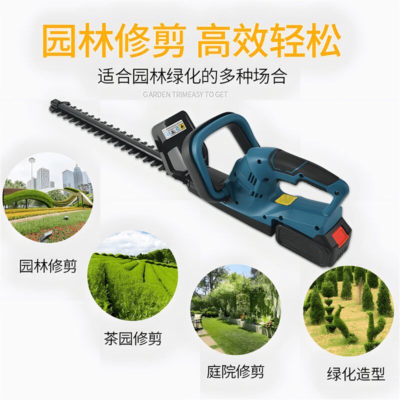充电式绿篱机锂电割草机茶树电动修枝机绿化修枝剪适用于牧田电池