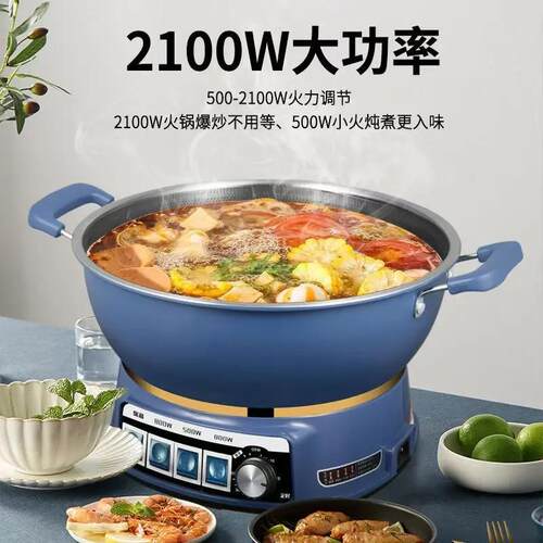 蜂窝电炒锅多功能电热锅家用电火锅不粘锅宿舍电锅电炒蒸煮一体锅