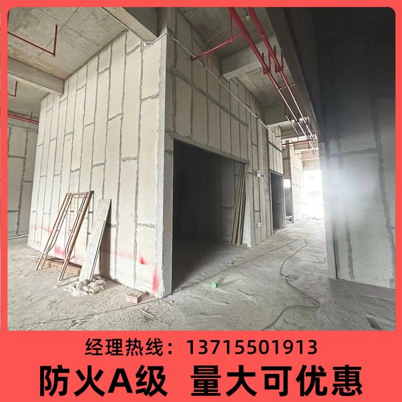 轻质外墙隔墙板隔音板保温水泥泡沫防火板工地装修隔断板环保防潮