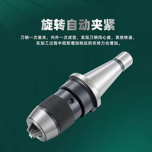 NT30 NT40-APU16 08 13一体式钻夹头刀柄高精度自紧钻夹头APU刀柄