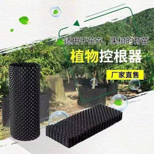 加厚黑色阻根控根器 立式植物控根板 花卉控根育苗围栏