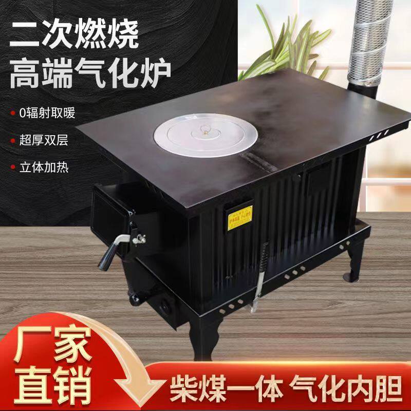 柴煤两用取暖炉农村家用室内无烟炭火回风气化炉冬天烤火炉柴火炉