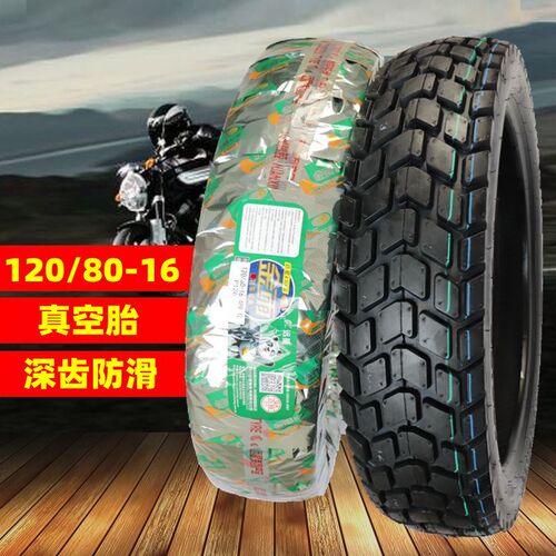 120/80-16越野龟背防滑真空胎摩托车轮胎120-80-16外胎GZ150后胎