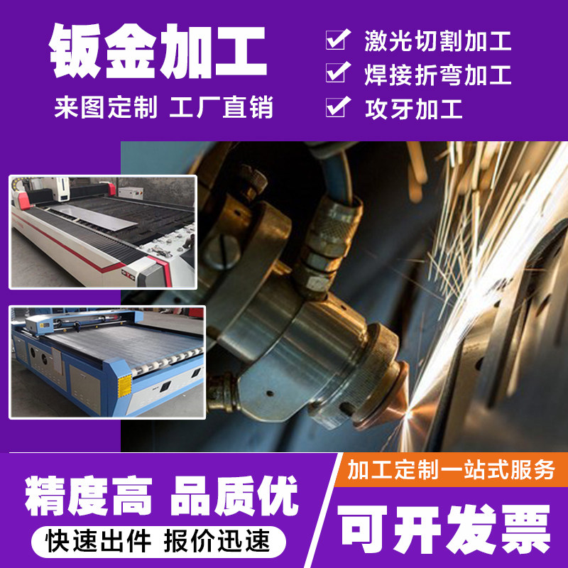 304不锈钢定制金属铁板铝合金激光切割折弯焊接异形主机壳 钣金加