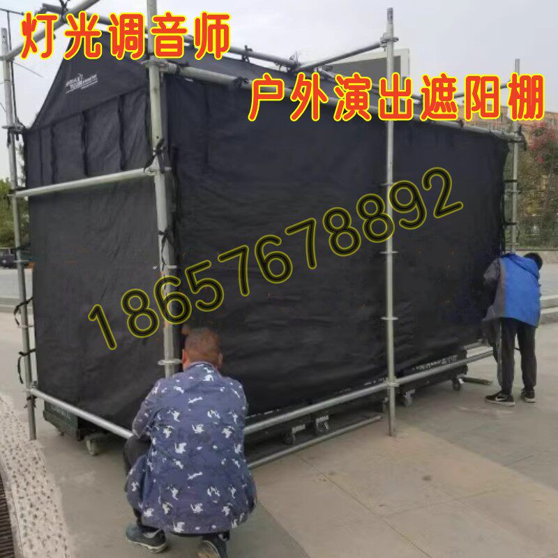 定制户外演出调音数控台防雨罩婚庆公司灯光设备遮阳防晒防水帐篷