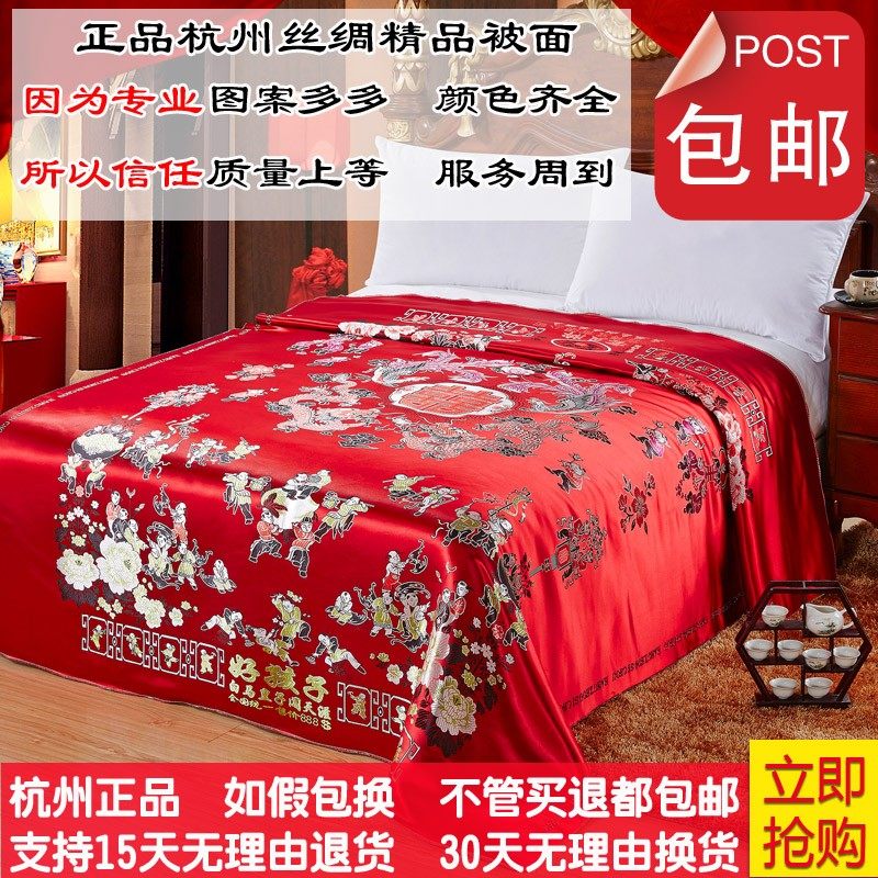 婚庆床品杭州丝绸老被面 软缎绸缎七彩织锦缎结婚庆被面子 百子图