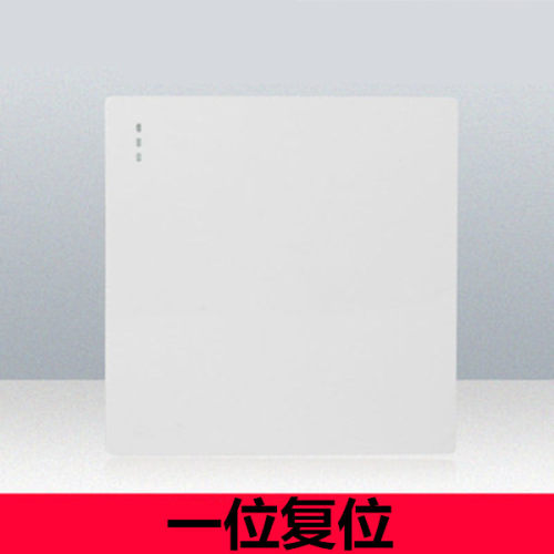 一位双控自动回弹 复位 常开 常闭 智能家居弱电触发开关按钮面板