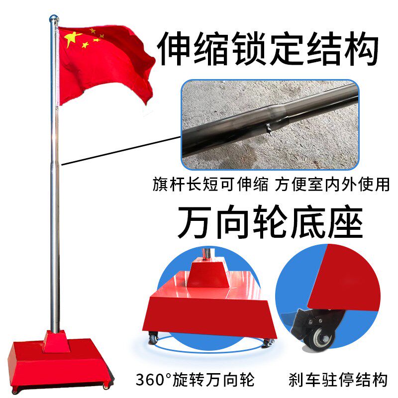 幼儿园旗杆可移动旗台户外室内学校带轮不锈钢活动升旗台伸缩旗杆