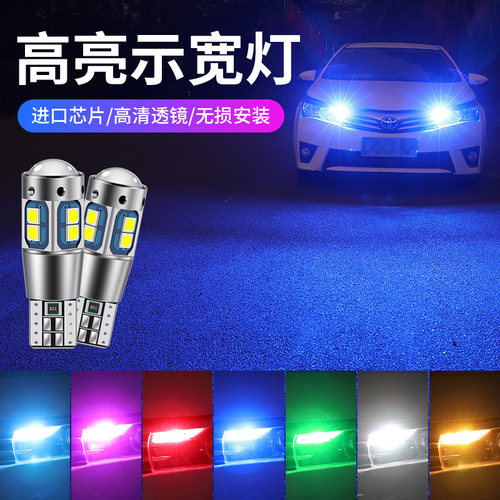 瑞风m4示宽灯超亮led灯泡透镜改装日行灯汽车通用日行车小灯t10