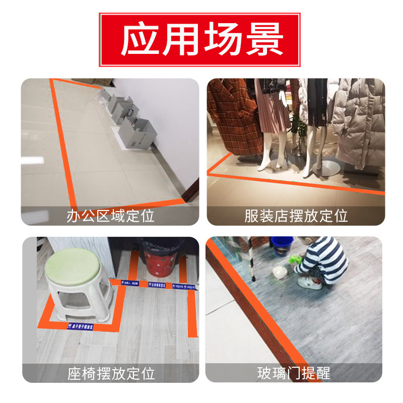 彩色胶带贴纸地标贴加宽强力高粘度5S定位胶带桌面定位标识橙色物