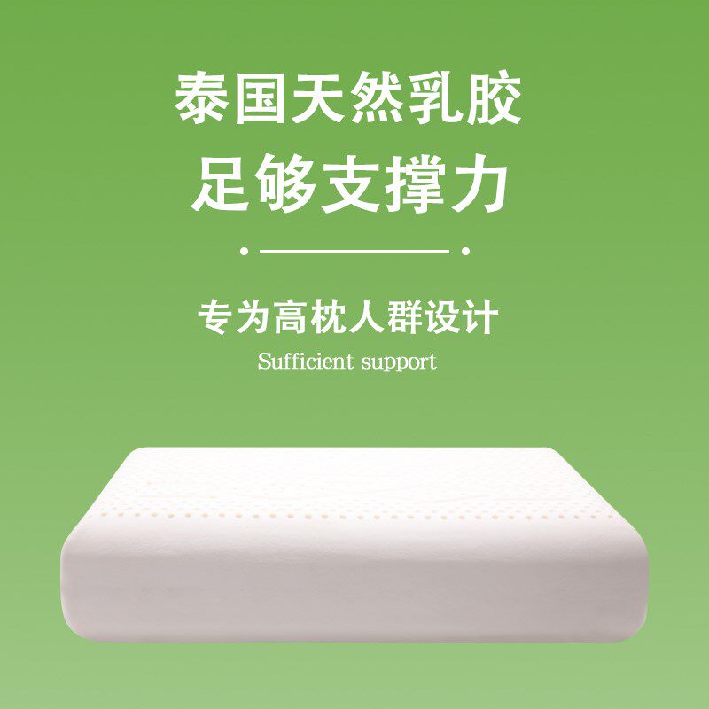 泰国天然乳胶枕头高枕加高加厚不塌陷护颈椎枕成人助睡眠橡胶枕芯