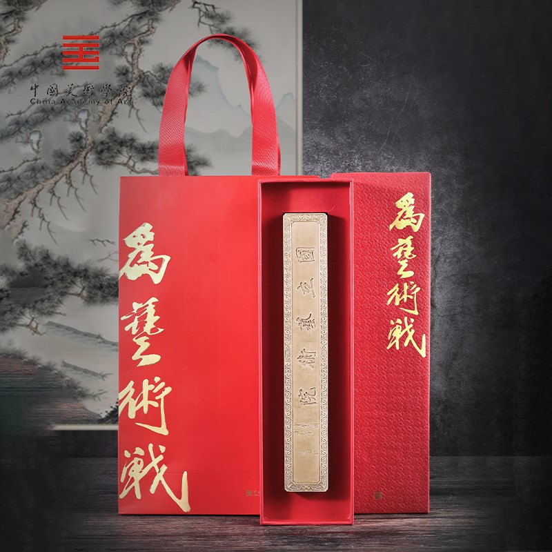 中国美术学院文创 国立艺术院校碑镇纸书法用具文房四宝镇纸镇尺