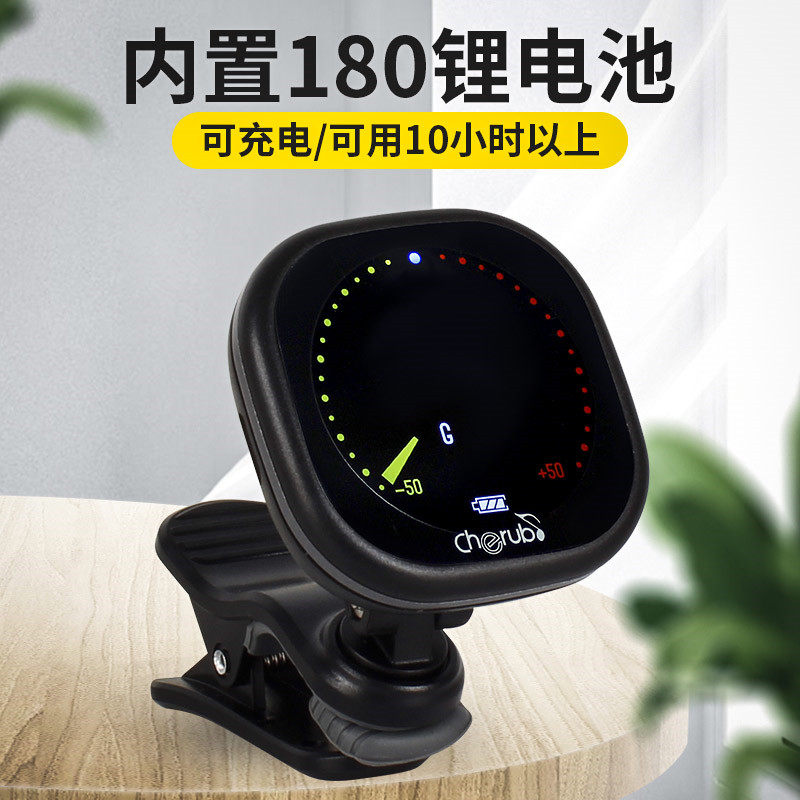 小天使吉他尤克里里电子调音器专用自动可充电专业调弦校音器