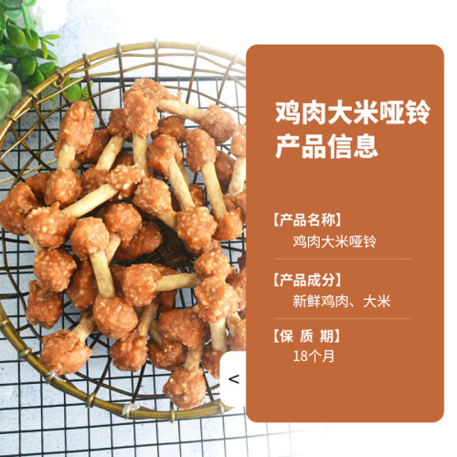 狗狗零食磨牙棒鸡肉哑铃800g洁齿耐咬除臭狗骨头泰迪金毛宠物零食