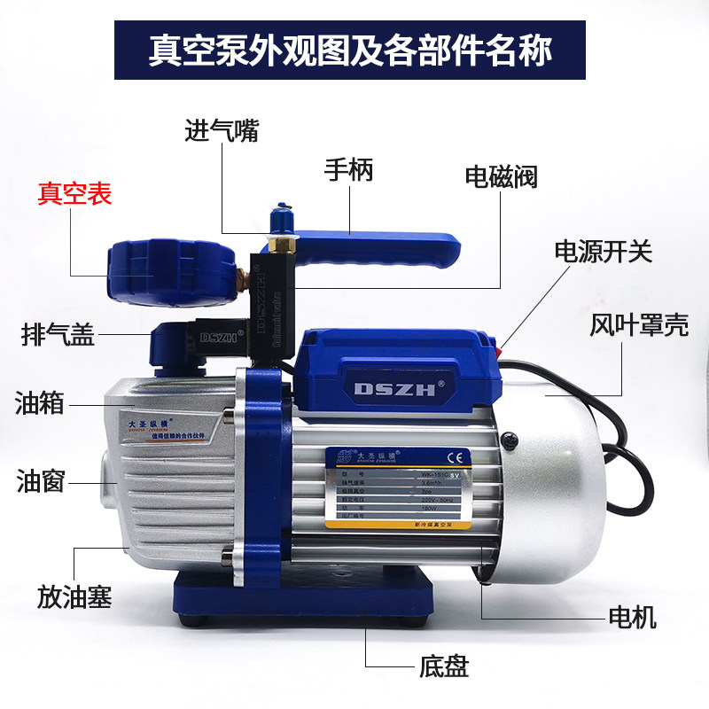 大圣迷你真空泵1/1.5L 2/3/4/5升变频空调冰箱维修制冷工具抽真空