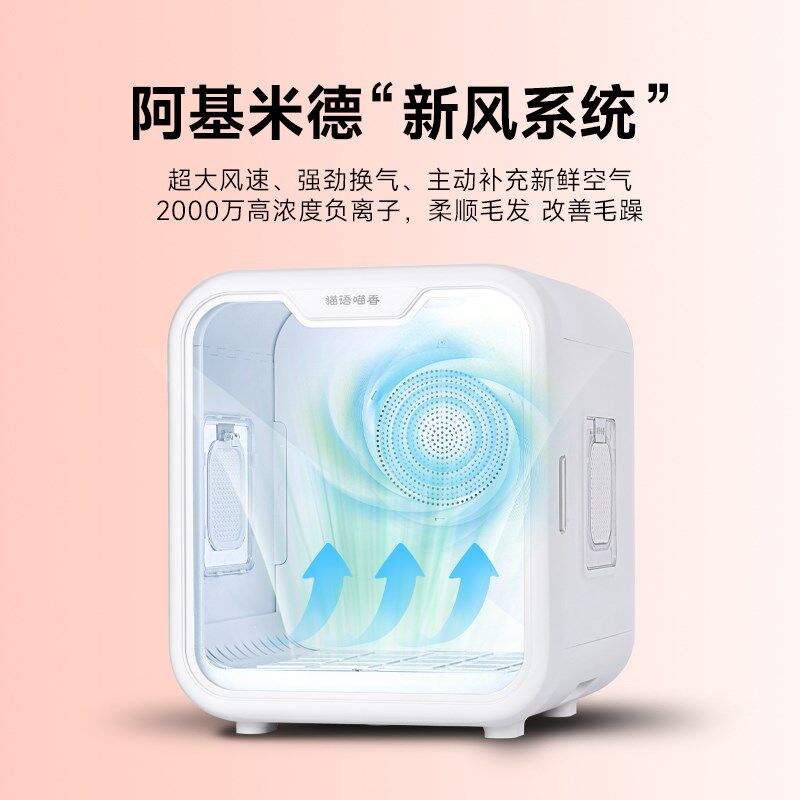 猫语喵香宠物智能烘干箱猫咪全自动狗狗洗澡吹风烘干机家用吹水机
