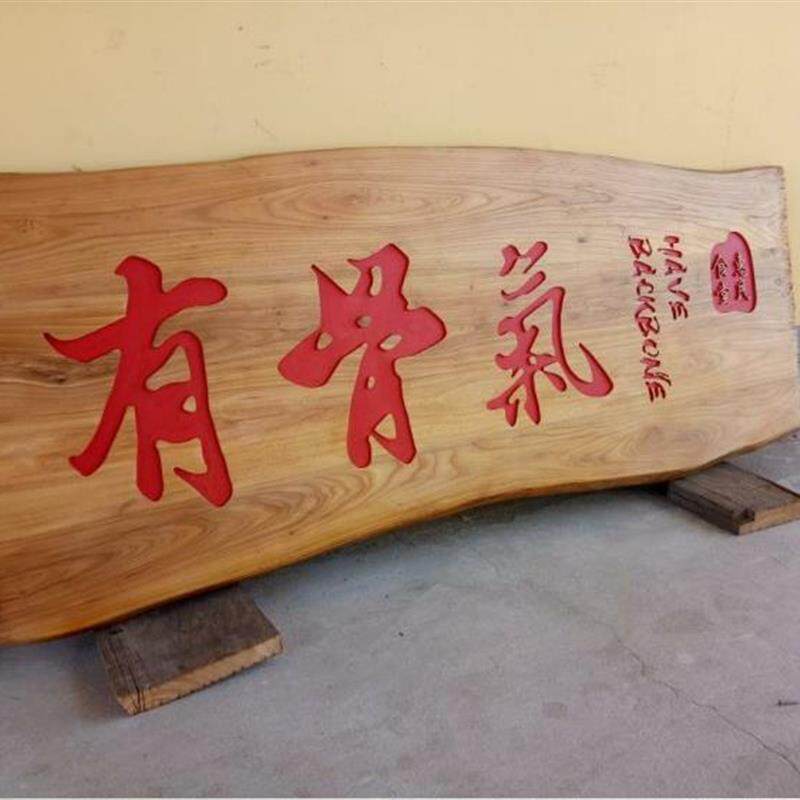 实木牌匾定做装饰仿古匾额门头开业店铺个性创意招牌雕刻圆弧对联
