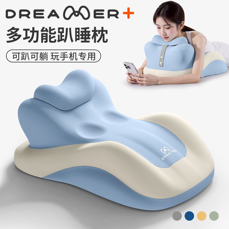 知梦人床上趴睡枕多功能靠枕成人趴床玩手机看书神器俯卧位趴着睡